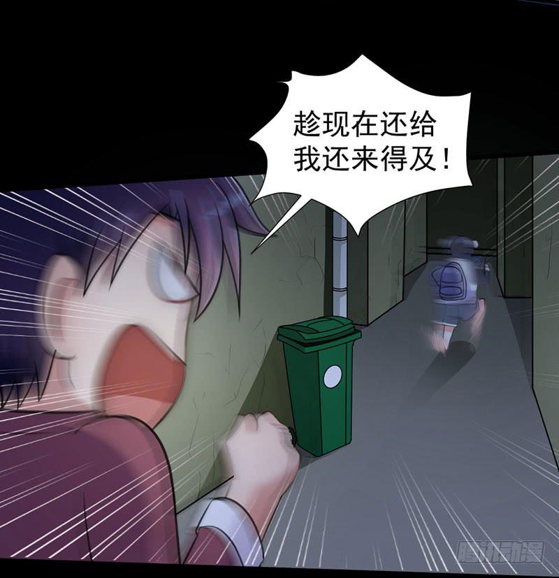 04 惨遭打劫-第5话