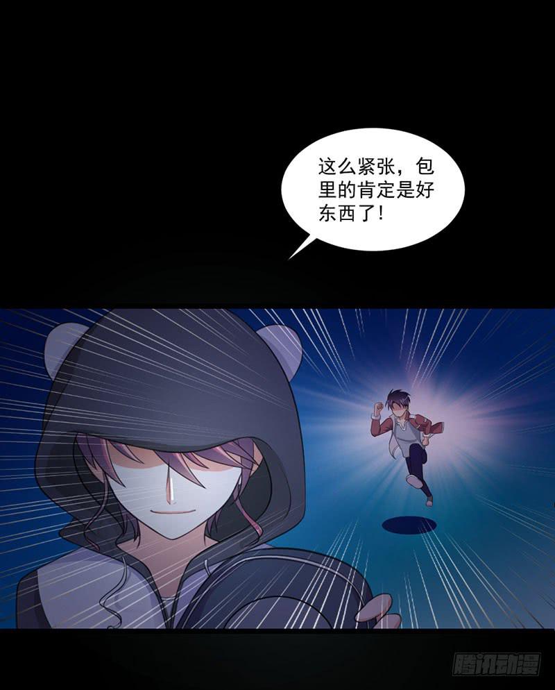 04 惨遭打劫-第5话