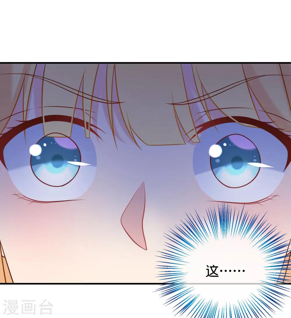 我的BOSS是大神 - 第16話 大神是我的 - 1