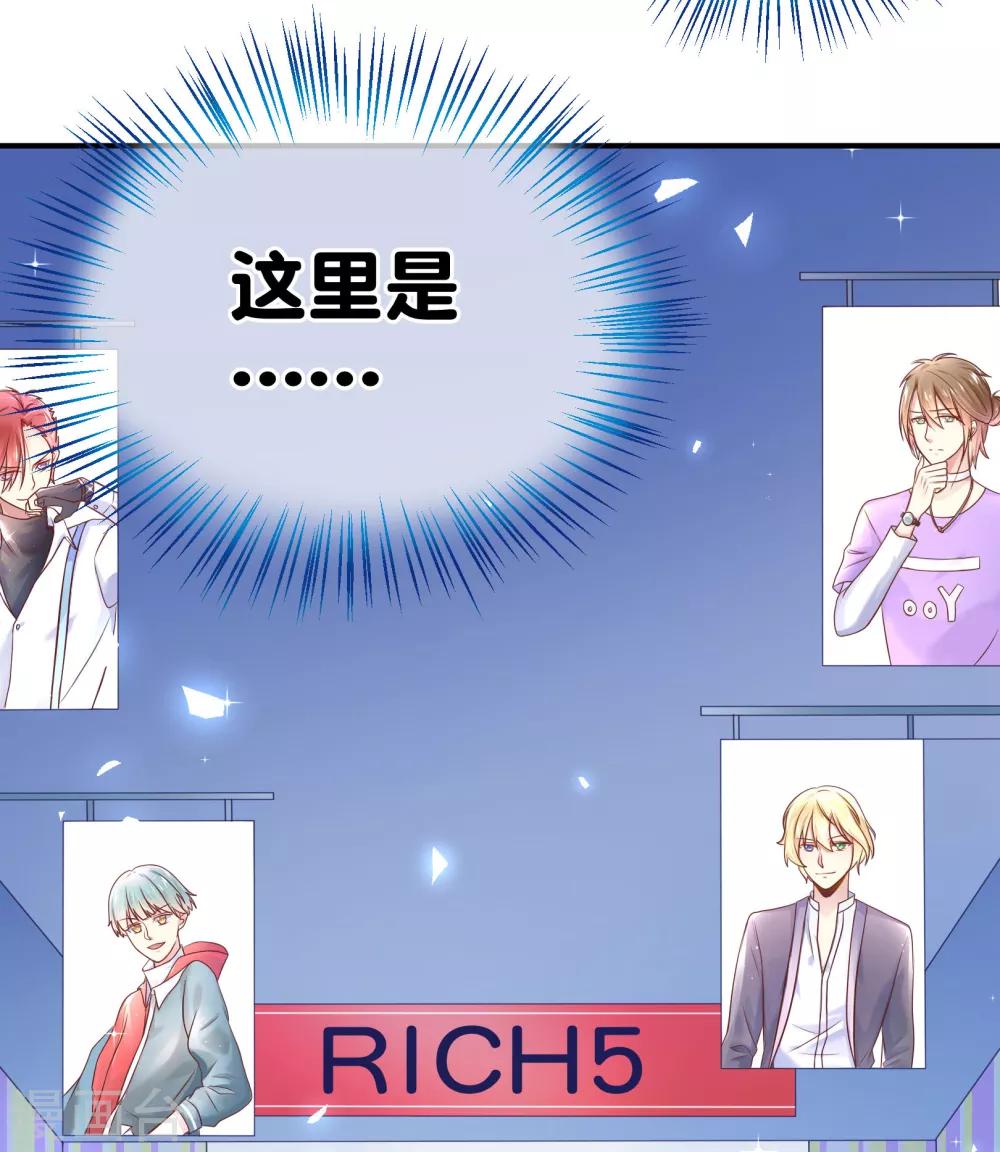 我的BOSS是大神 - 第16話 大神是我的 - 2