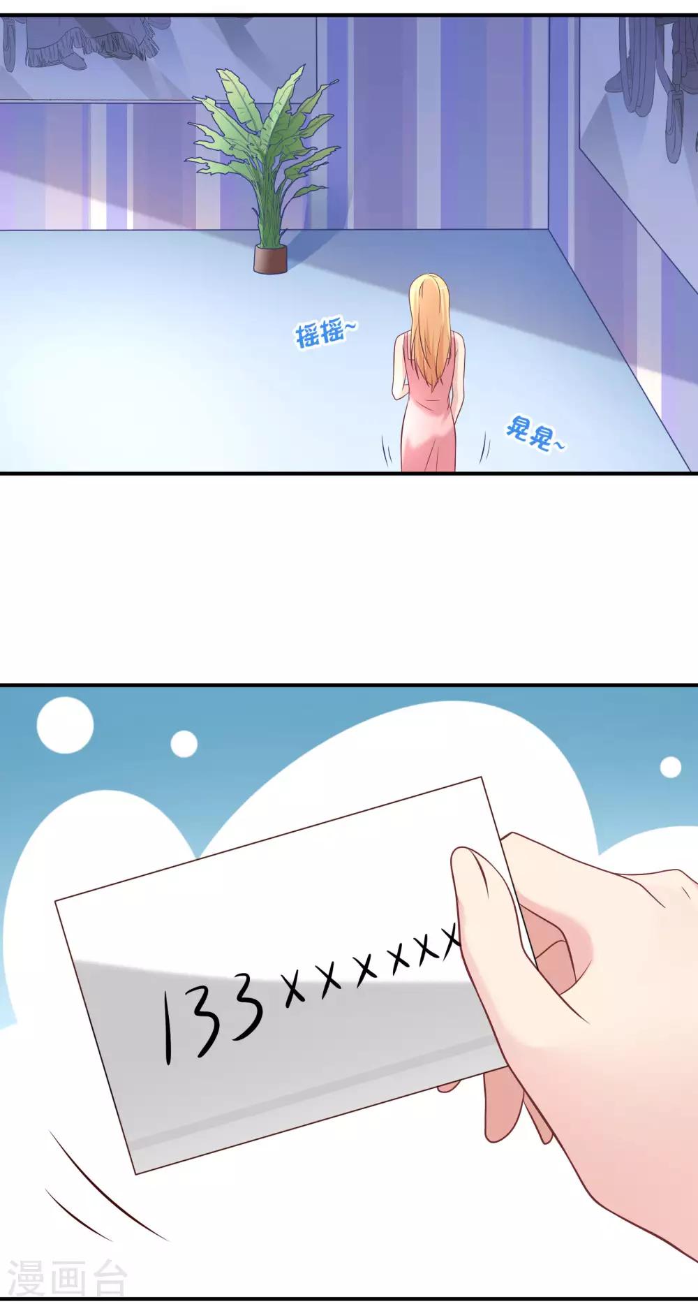 我的BOSS是大神 - 第16話 大神是我的 - 4