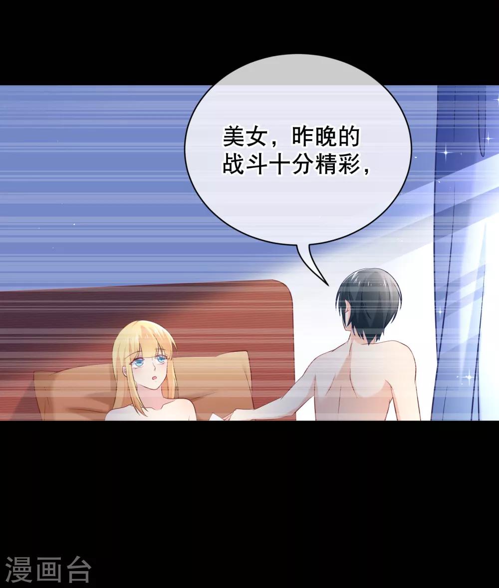 我的BOSS是大神 - 第16話 大神是我的 - 6