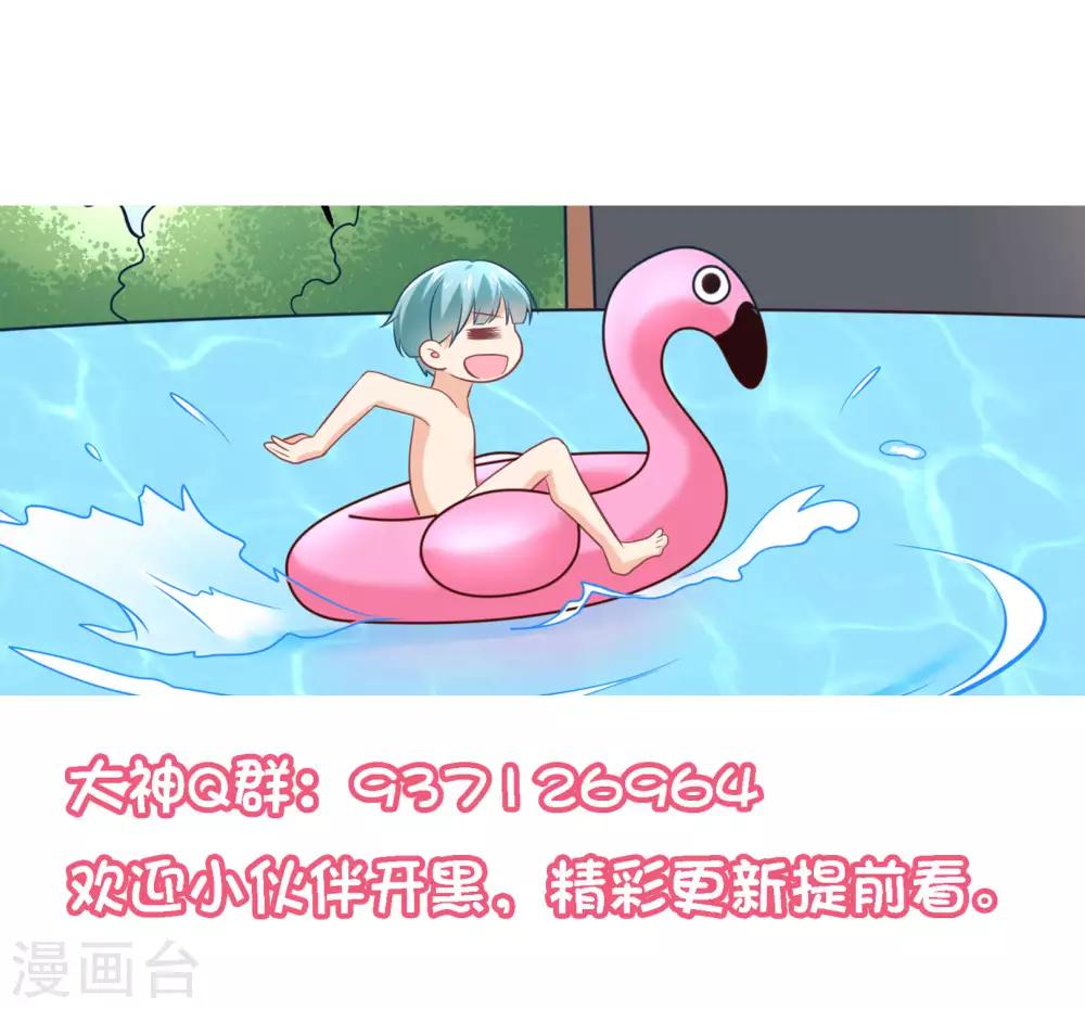 我的BOSS是大神 - 第16話 大神是我的 - 3