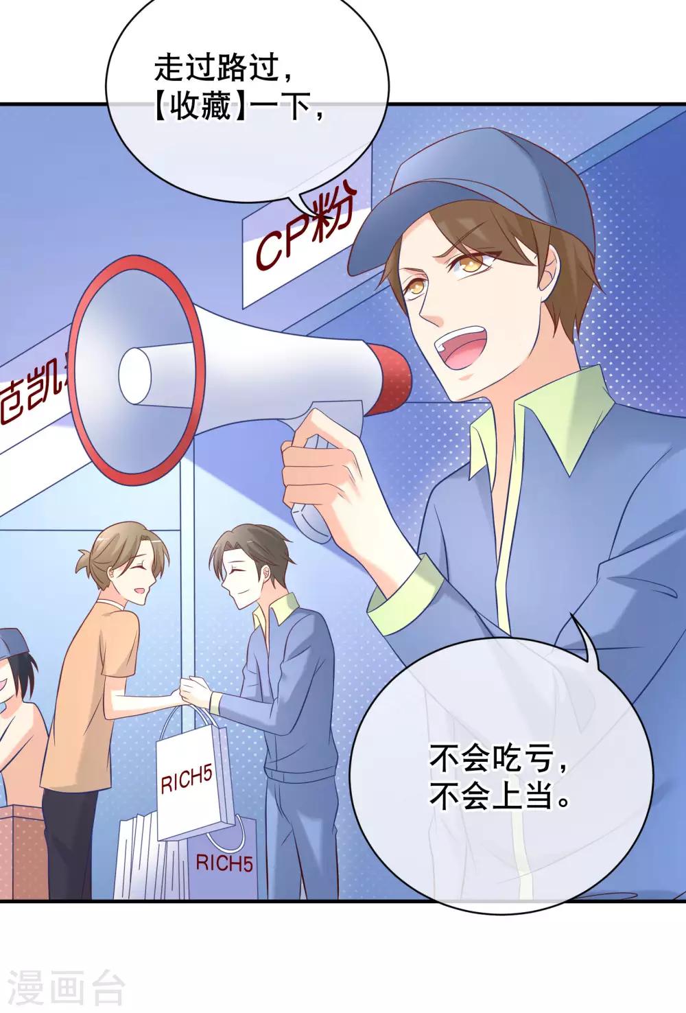 我的BOSS是大神 - 第16話 大神是我的 - 5