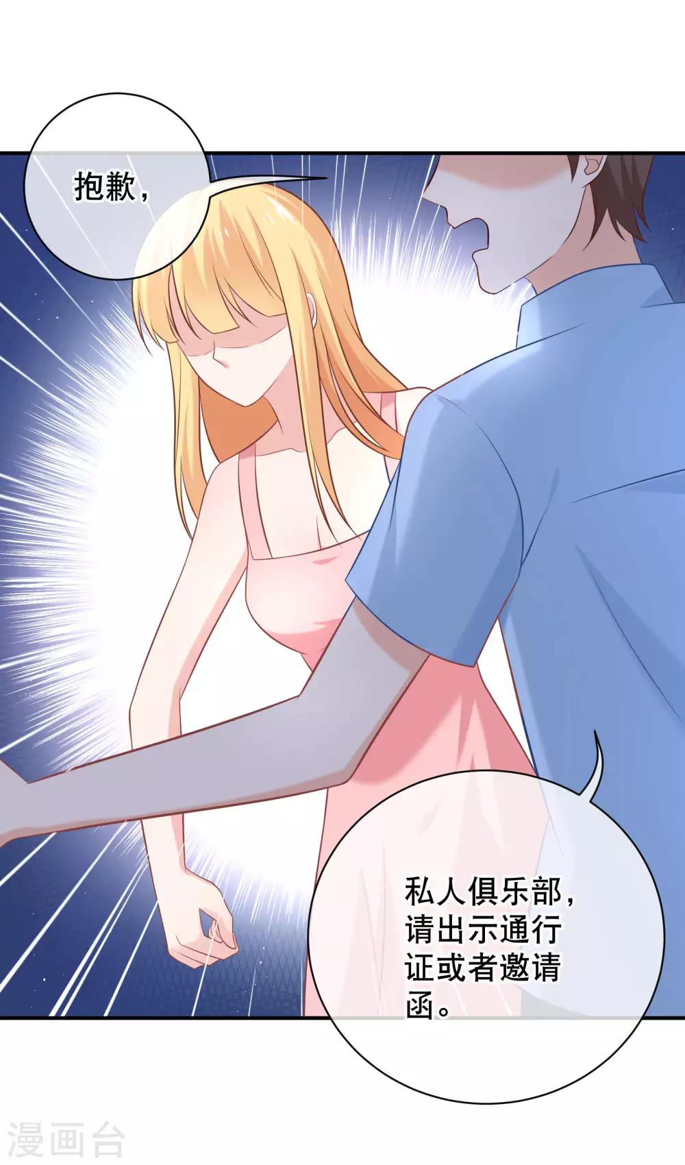 我的BOSS是大神 - 第16話 大神是我的 - 3