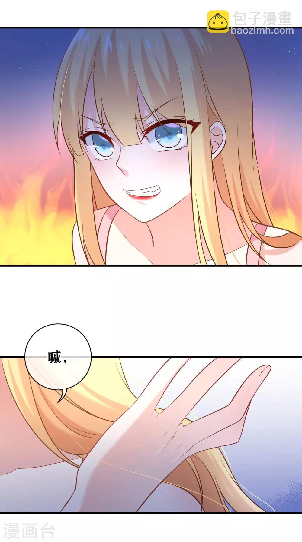 我的BOSS是大神 - 第16話 大神是我的 - 4