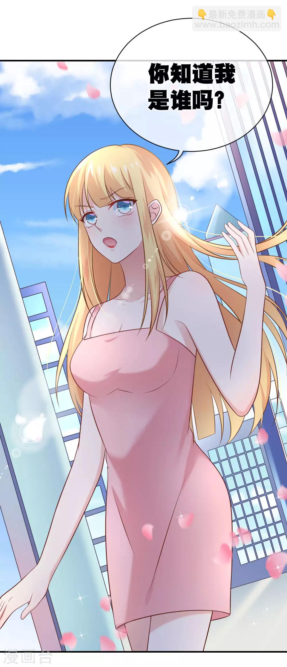 我的BOSS是大神 - 第16話 大神是我的 - 5