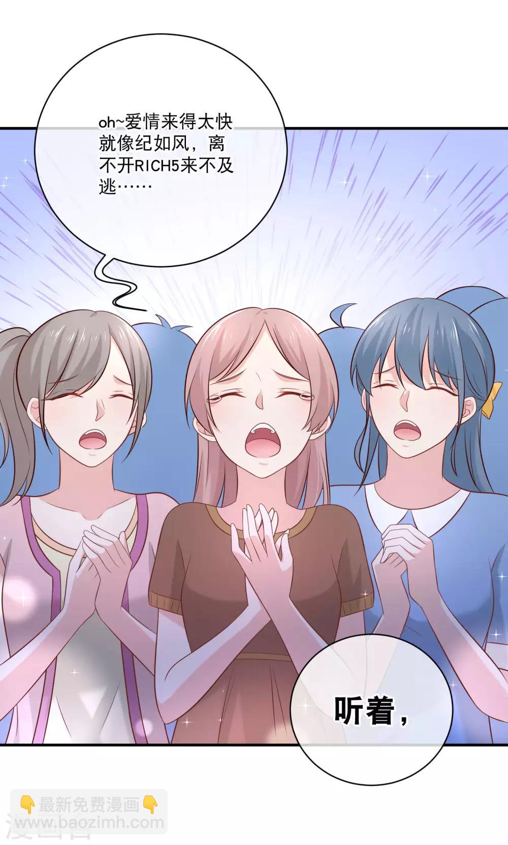 我的BOSS是大神 - 第16話 大神是我的 - 1