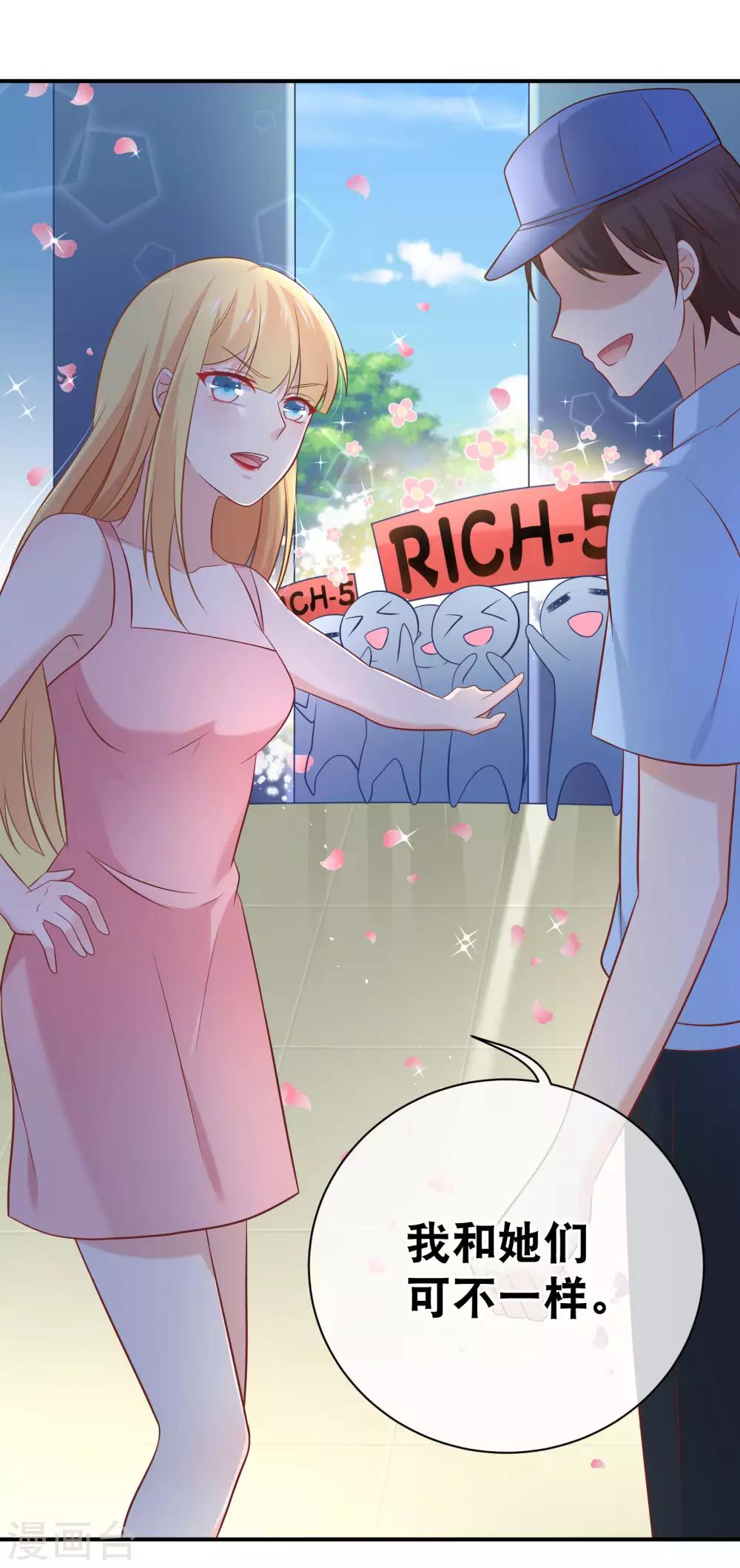 我的BOSS是大神 - 第16話 大神是我的 - 2