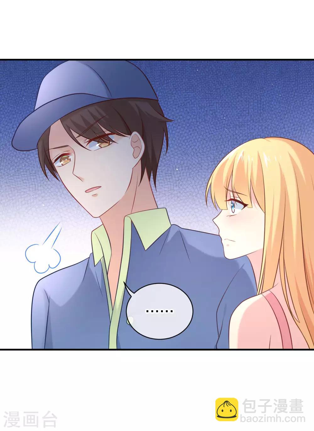 我的BOSS是大神 - 第16話 大神是我的 - 3