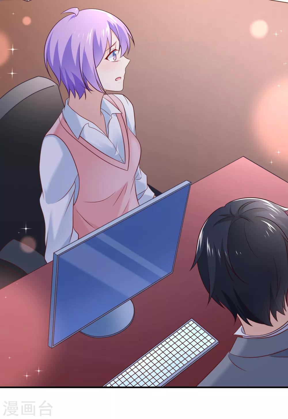 我的BOSS是大神 - 第18話 平生最恨始亂終棄 - 5