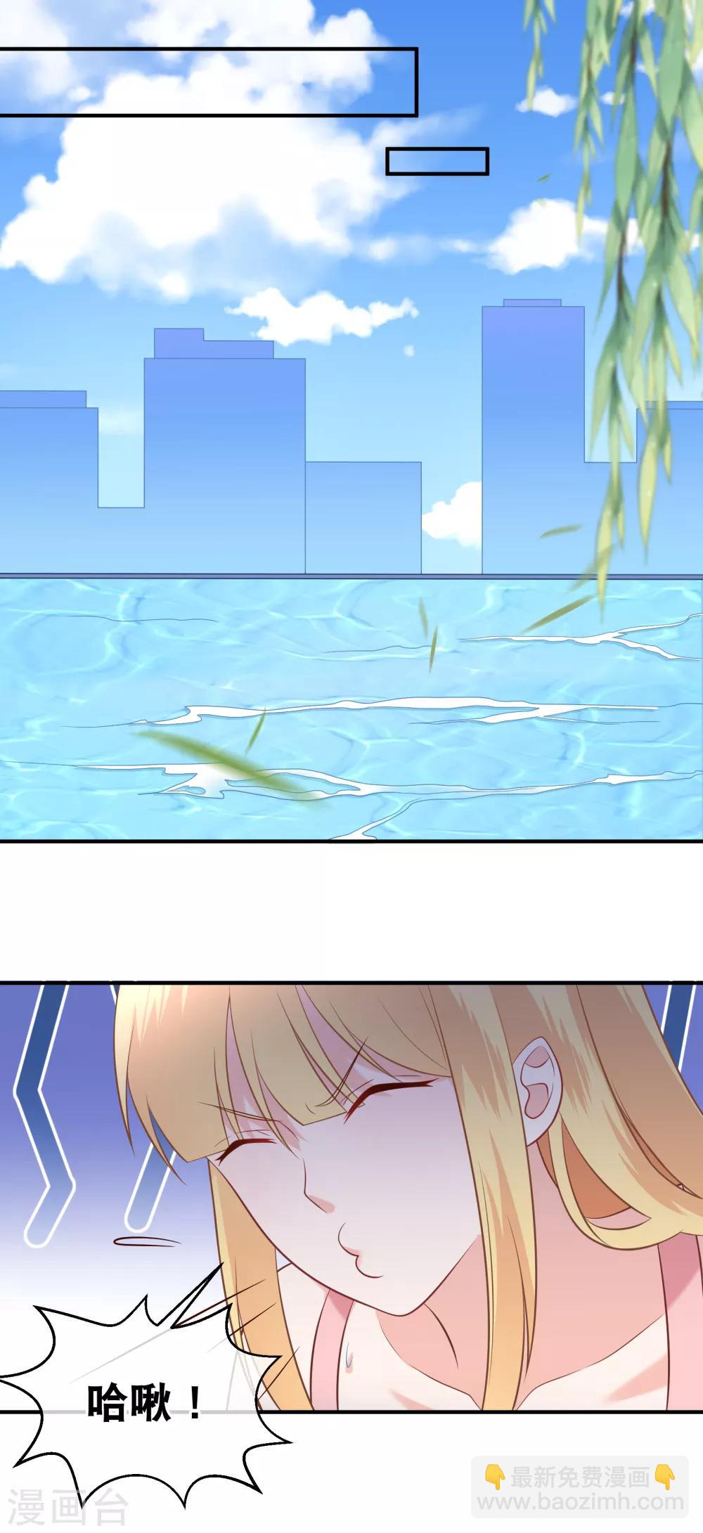 我的BOSS是大神 - 第18話 平生最恨始亂終棄 - 3