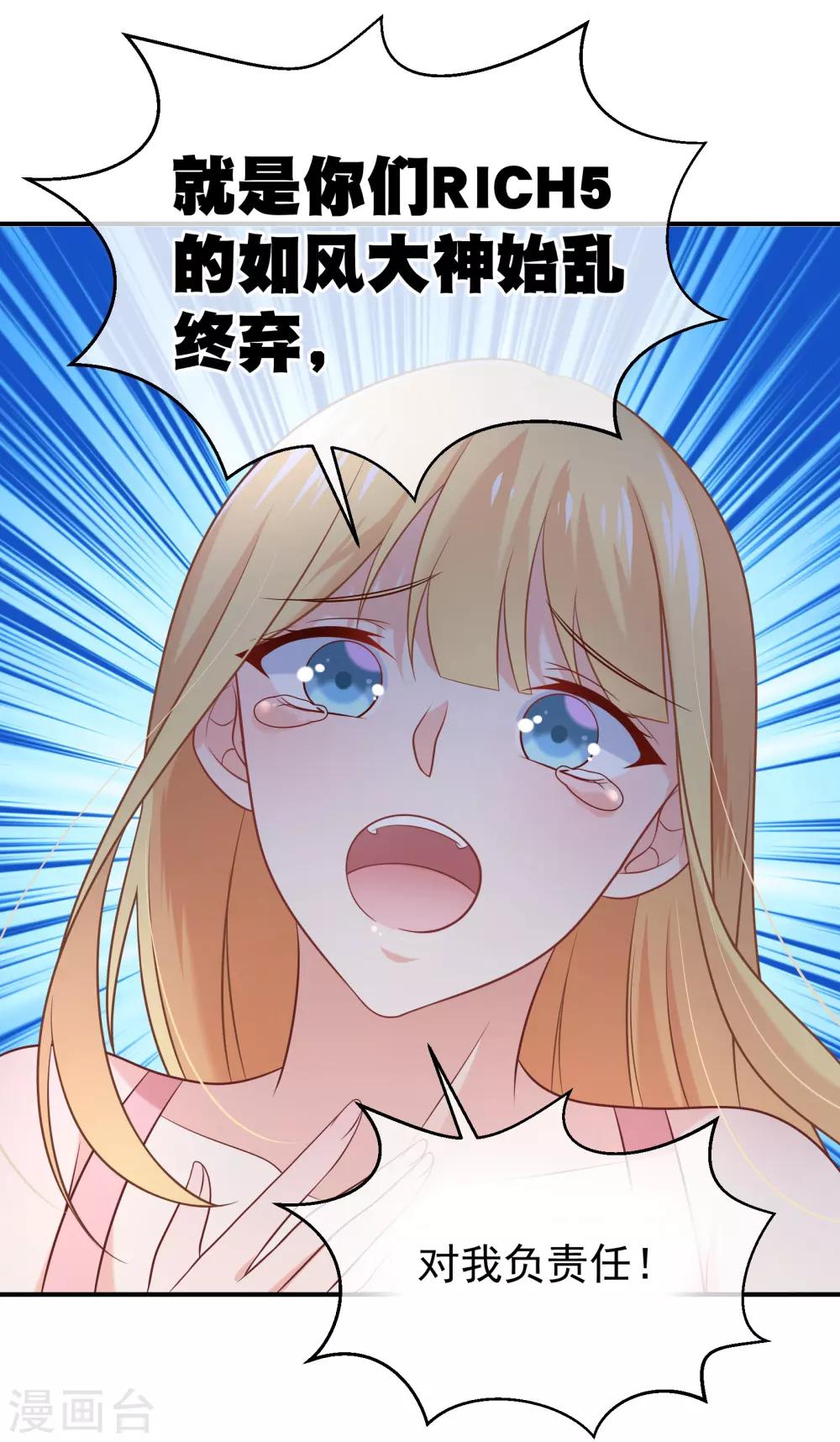 我的BOSS是大神 - 第18話 平生最恨始亂終棄 - 5