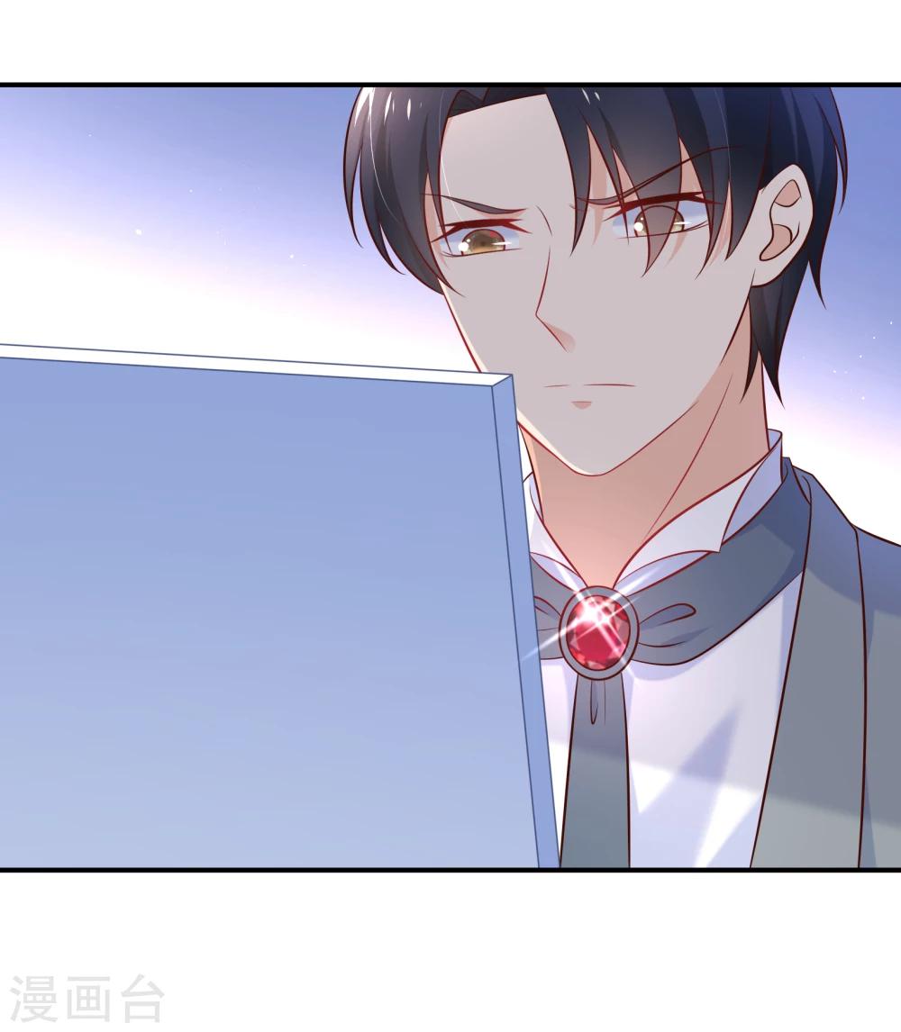 我的BOSS是大神 - 第23話 前男友再次上線 - 1