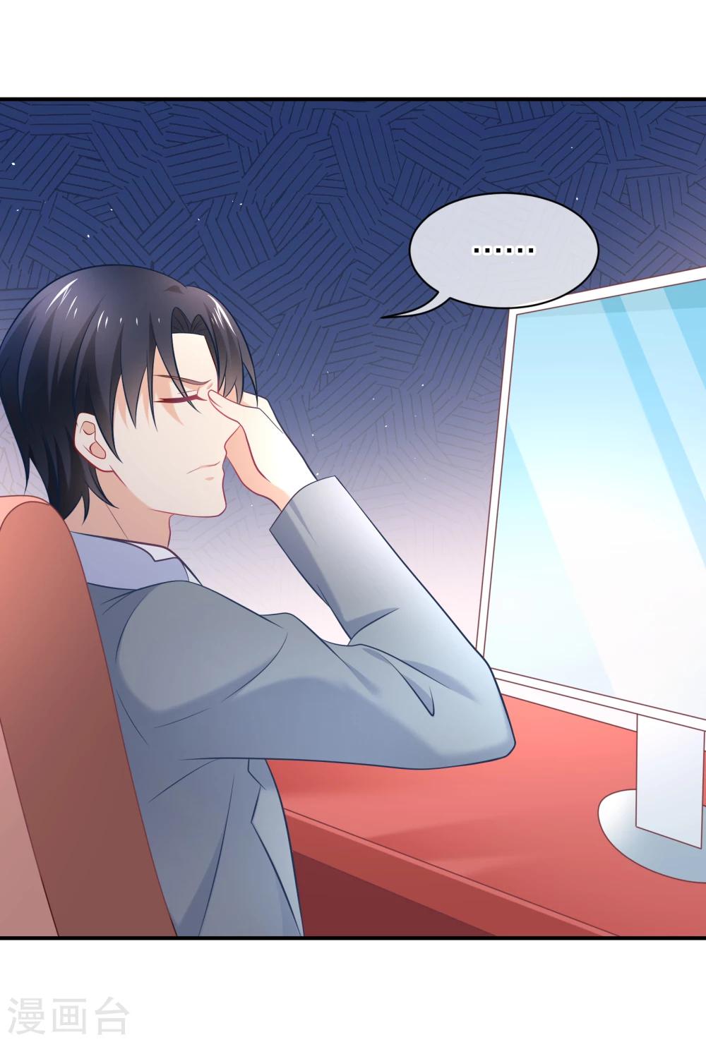 我的BOSS是大神 - 第23話 前男友再次上線 - 2