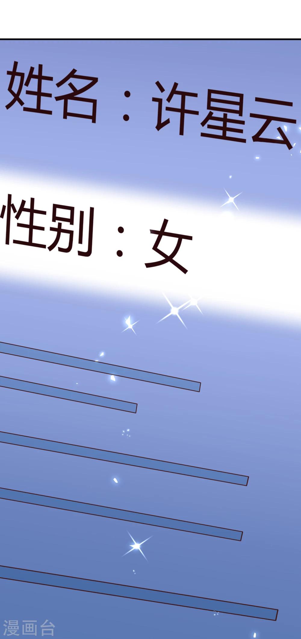 我的BOSS是大神 - 第23話 前男友再次上線 - 3