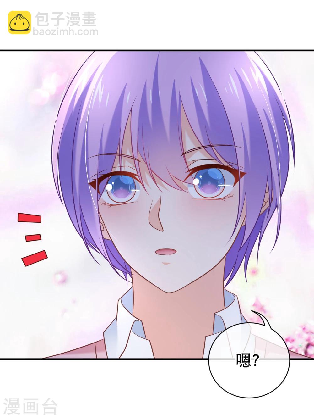 我的BOSS是大神 - 第23話 前男友再次上線 - 4