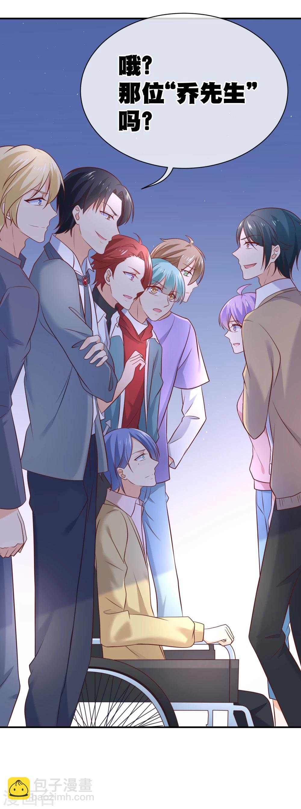 我的BOSS是大神 - 第25話 對不起，我們都想虐渣男 - 5