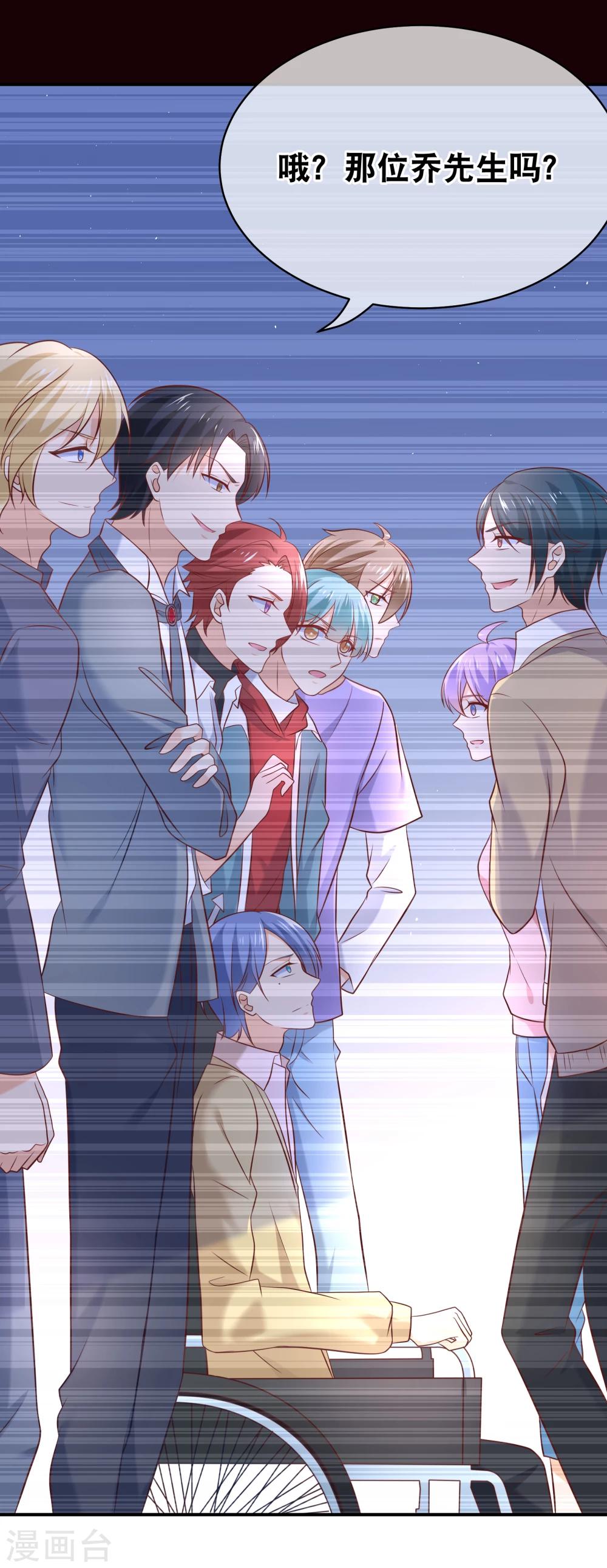 我的BOSS是大神 - 第25話 對不起，我們都想虐渣男 - 2