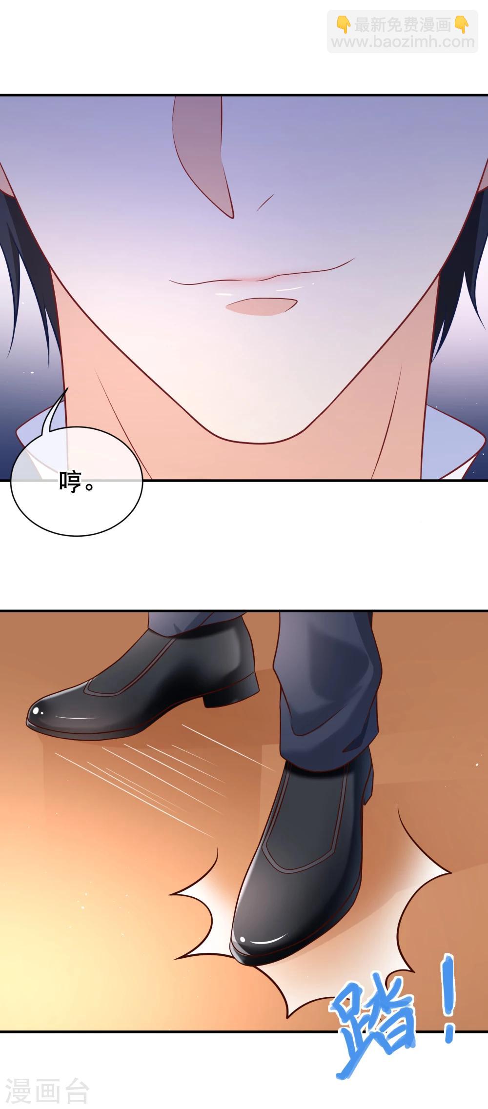 我的BOSS是大神 - 第25話 對不起，我們都想虐渣男 - 4