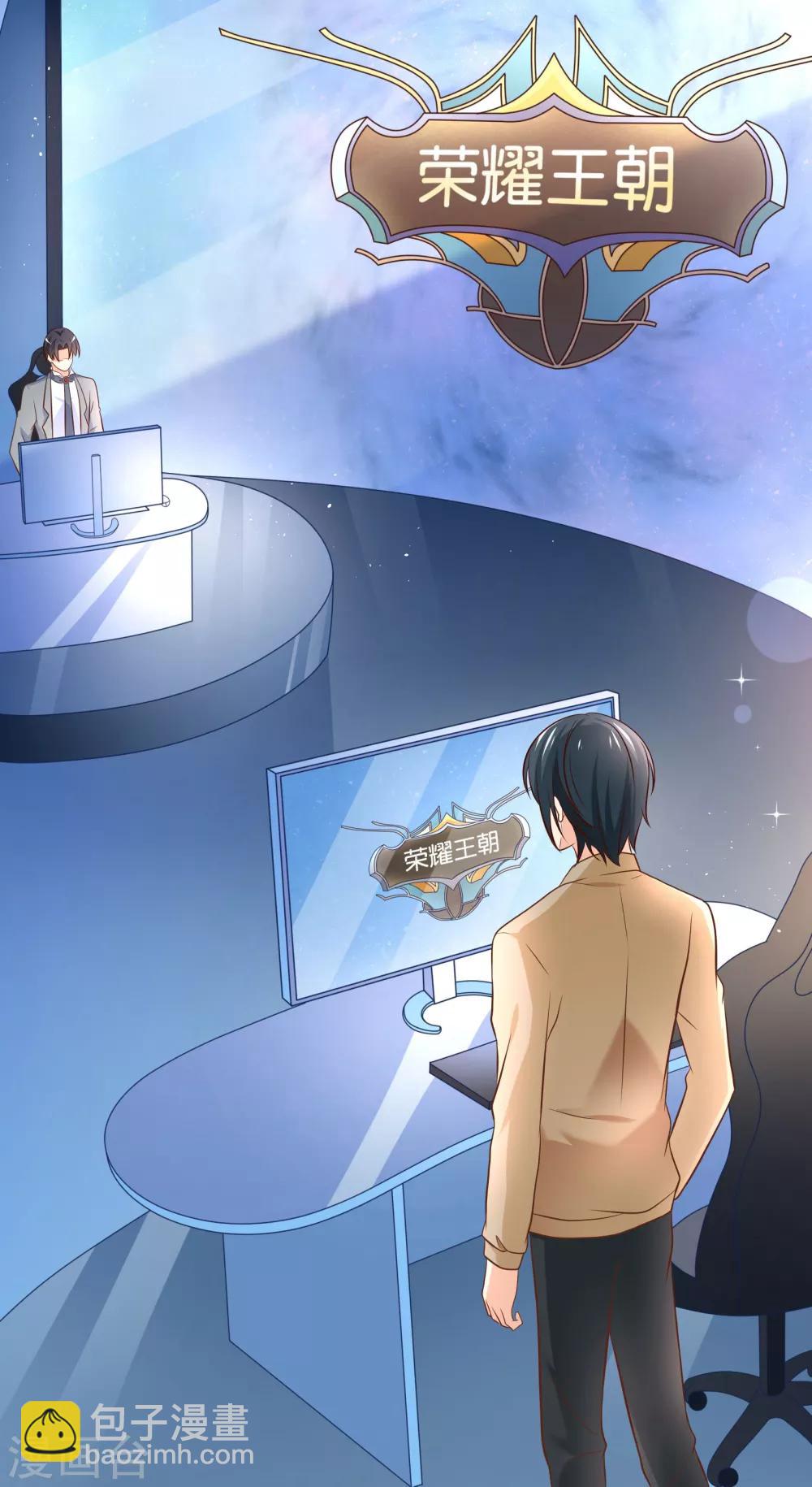 我的BOSS是大神 - 第27話 請雙方選擇對戰角色 - 4