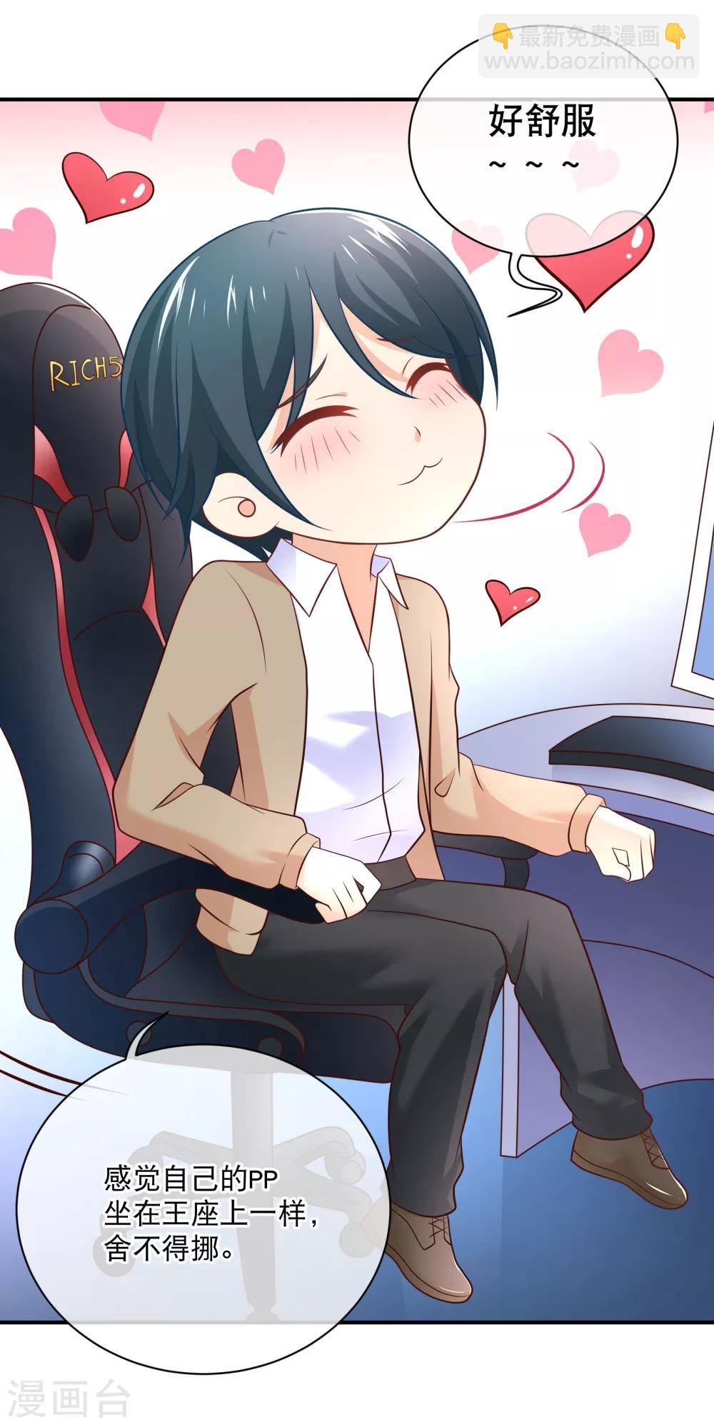 我的BOSS是大神 - 第27話 請雙方選擇對戰角色 - 1