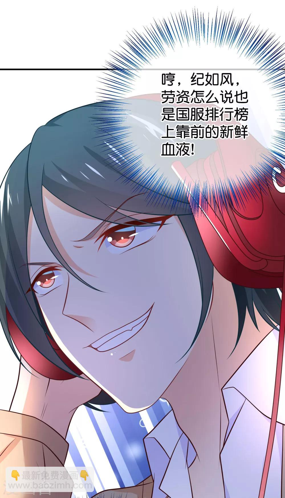 我的BOSS是大神 - 第27話 請雙方選擇對戰角色 - 5