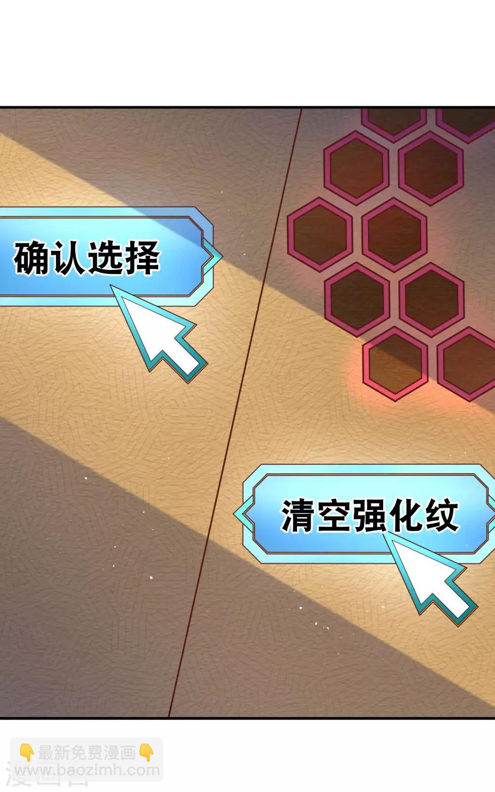 我的BOSS是大神 - 第27話 請雙方選擇對戰角色 - 1