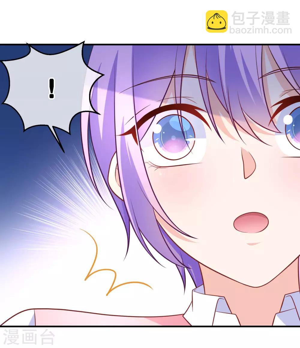 我的BOSS是大神 - 第27話 請雙方選擇對戰角色 - 2