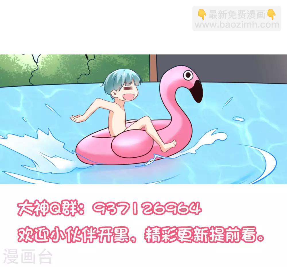 我的BOSS是大神 - 第27話 請雙方選擇對戰角色 - 4