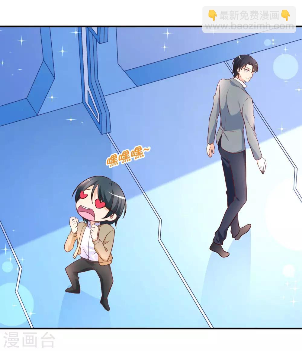 我的BOSS是大神 - 第27話 請雙方選擇對戰角色 - 6