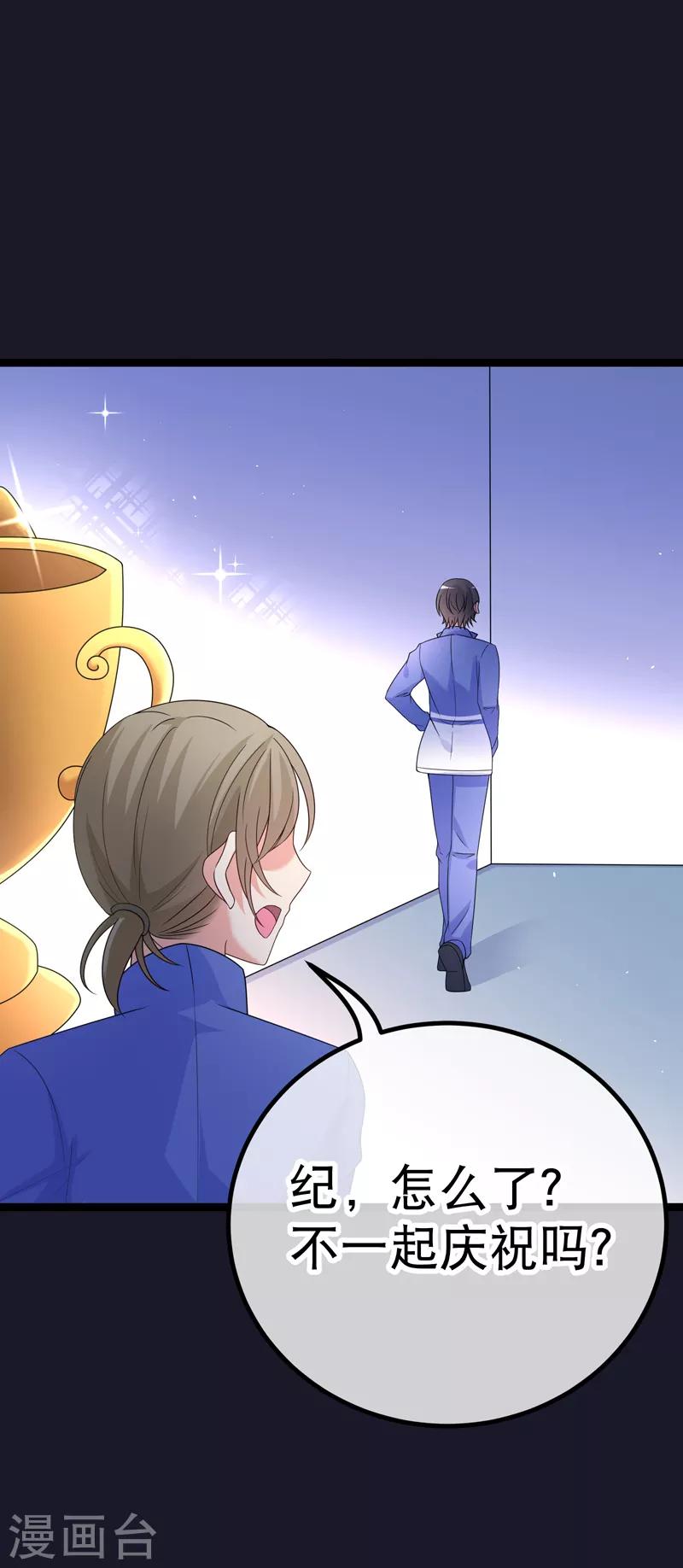 我的BOSS是大神 - 第76話 紀如風的選擇 - 6