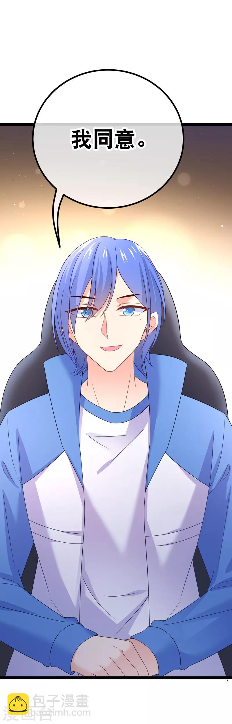 我的BOSS是大神 - 第76話 紀如風的選擇 - 6