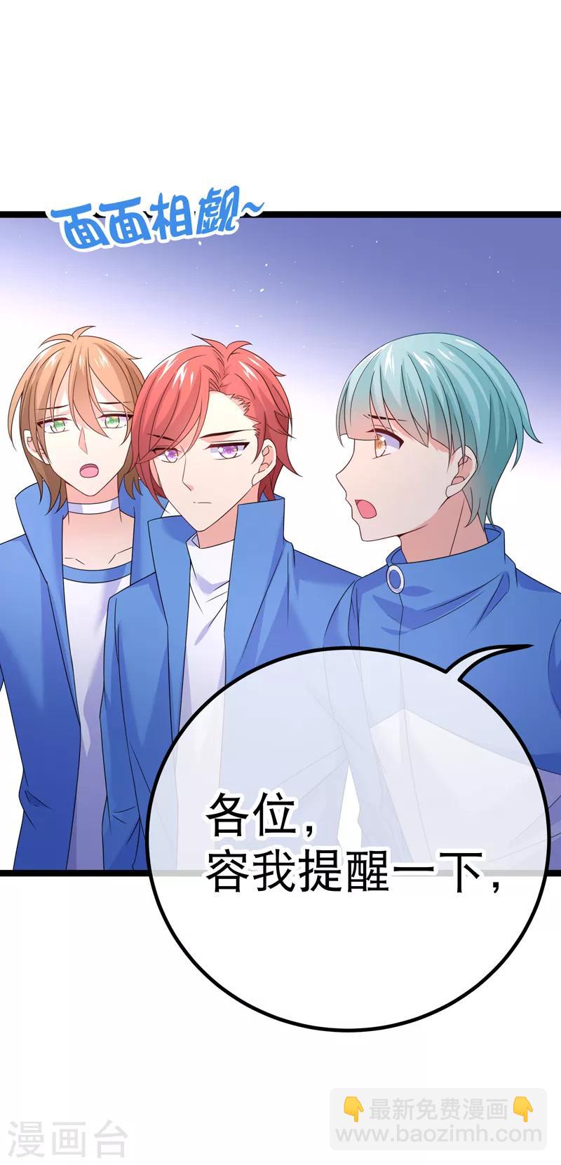 我的BOSS是大神 - 第76話 紀如風的選擇 - 1