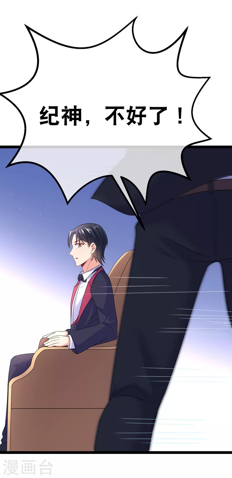 我的BOSS是大神 - 第76話 紀如風的選擇 - 1