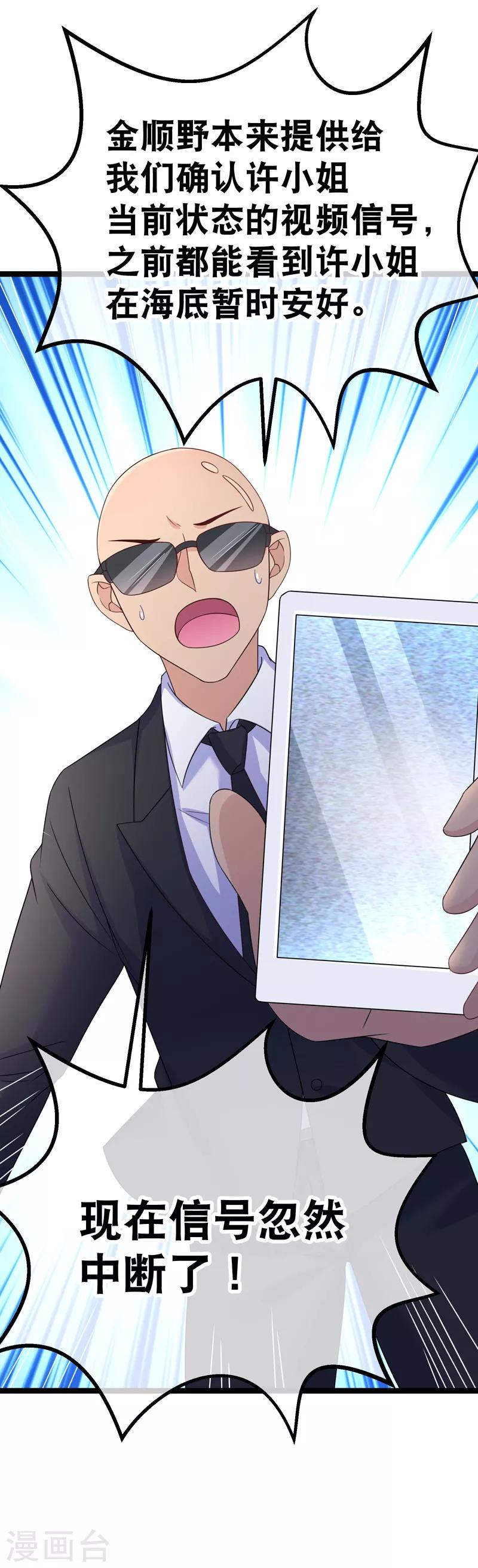 我的BOSS是大神 - 第76話 紀如風的選擇 - 2