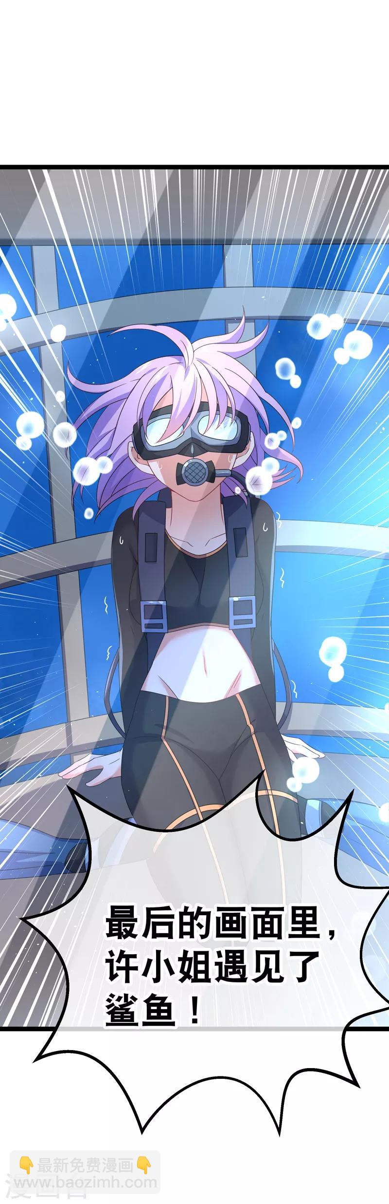 我的BOSS是大神 - 第76話 紀如風的選擇 - 3