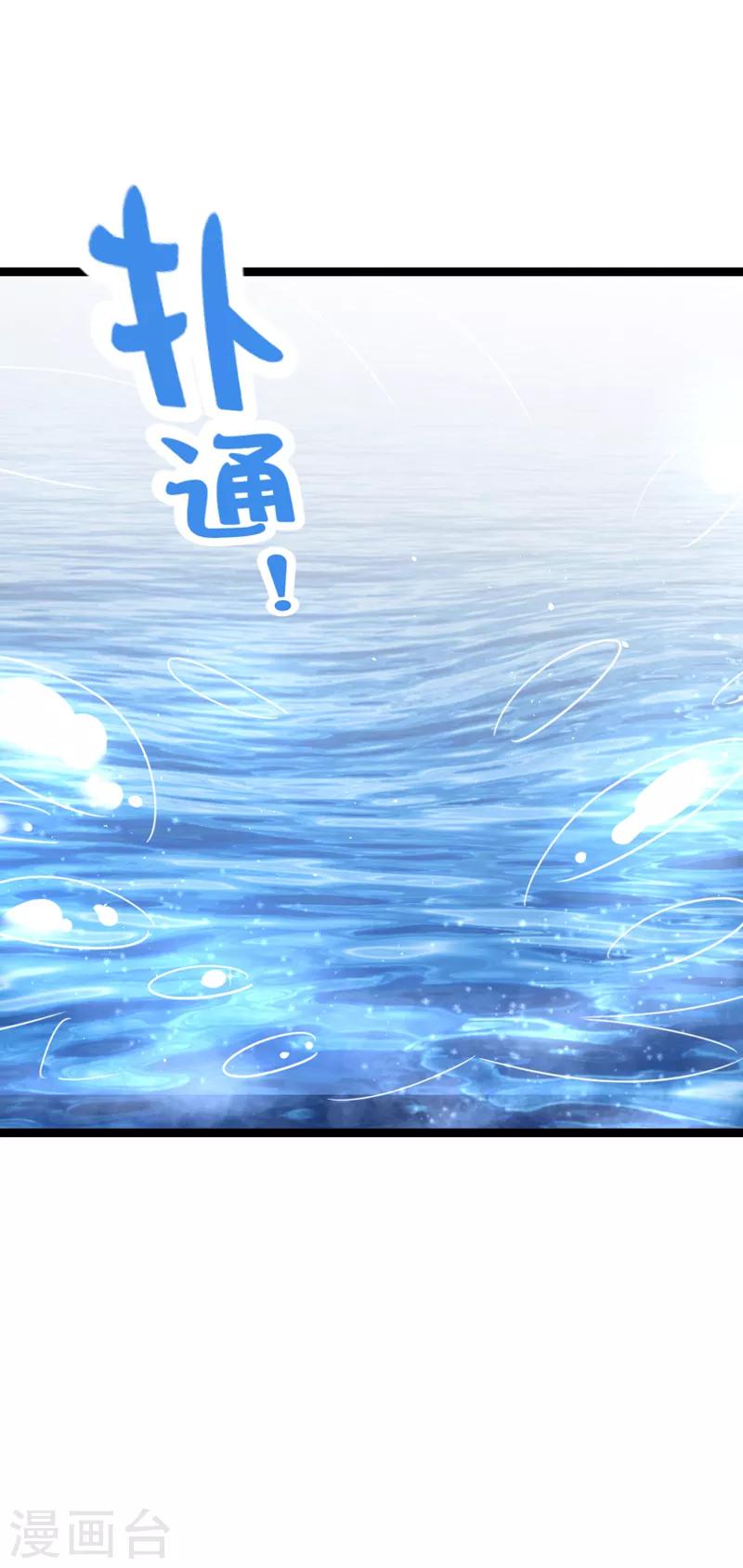 我的BOSS是大神 - 第76話 紀如風的選擇 - 4