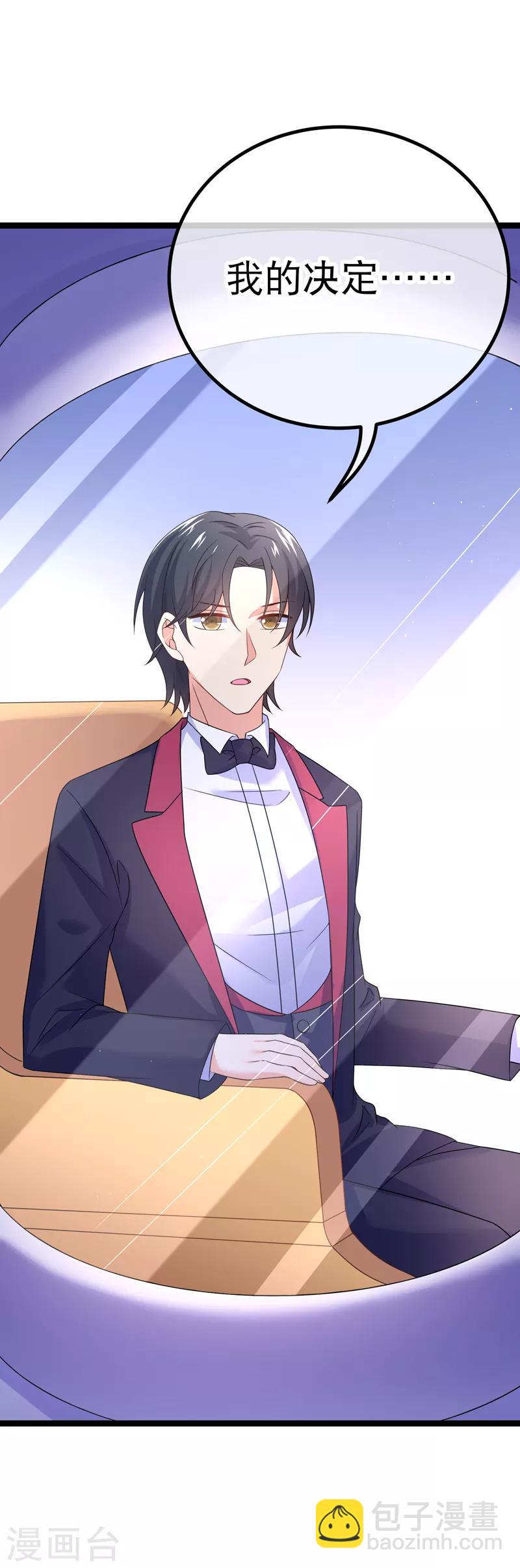 我的BOSS是大神 - 第76話 紀如風的選擇 - 4