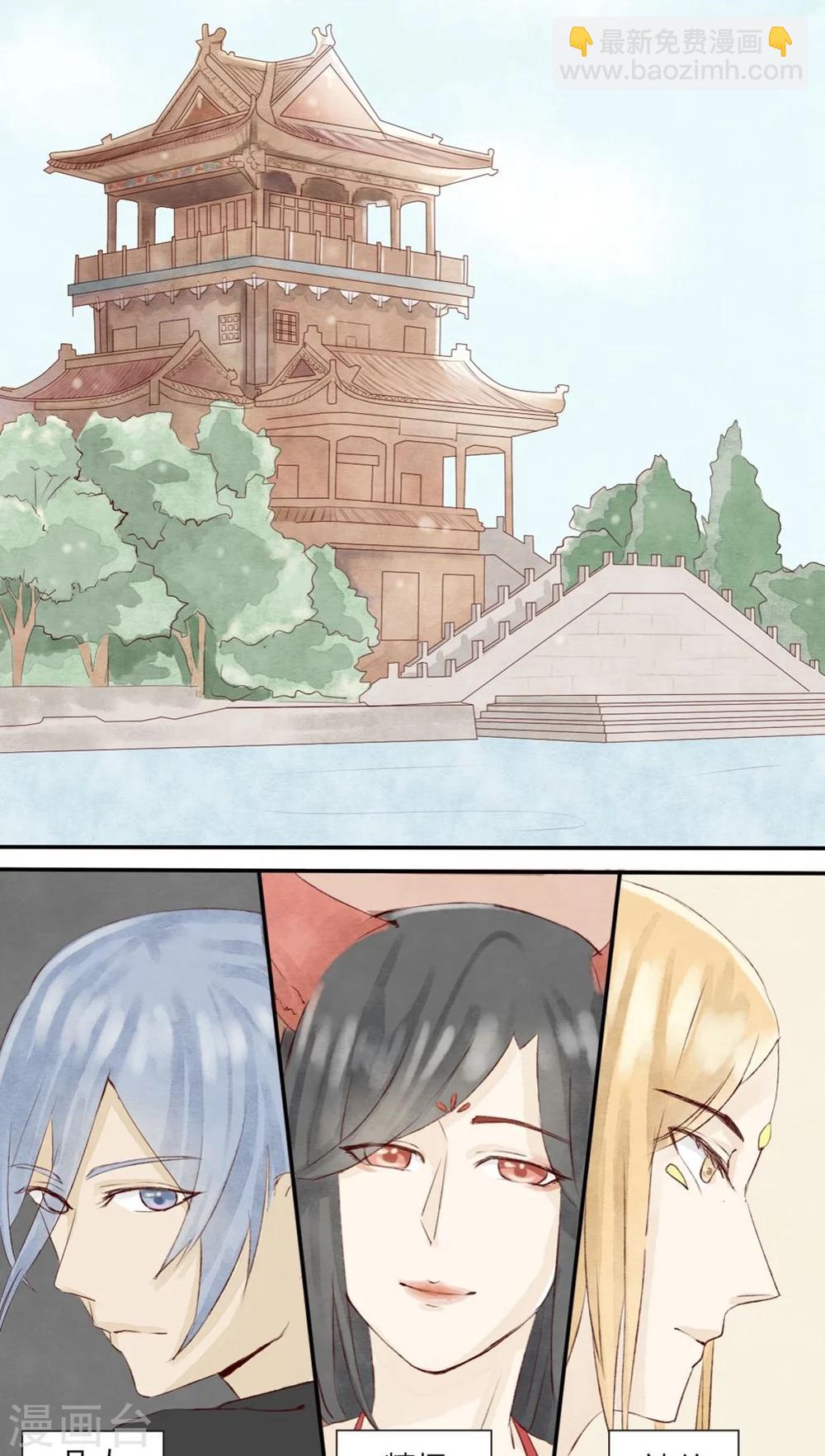 第1话 成精棠棣与厨娘？-第1话