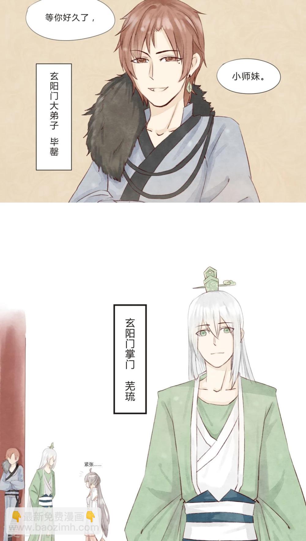 第1话 成精棠棣与厨娘？-第1话