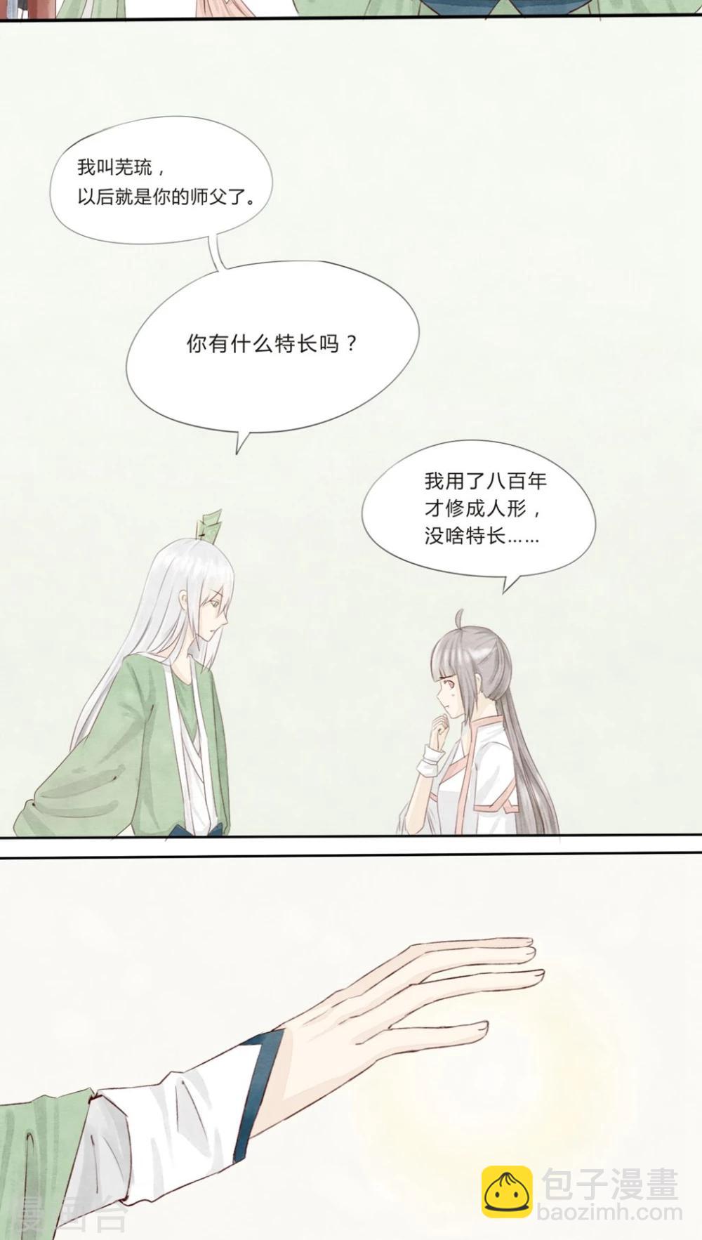 第1话 成精棠棣与厨娘？-第1话