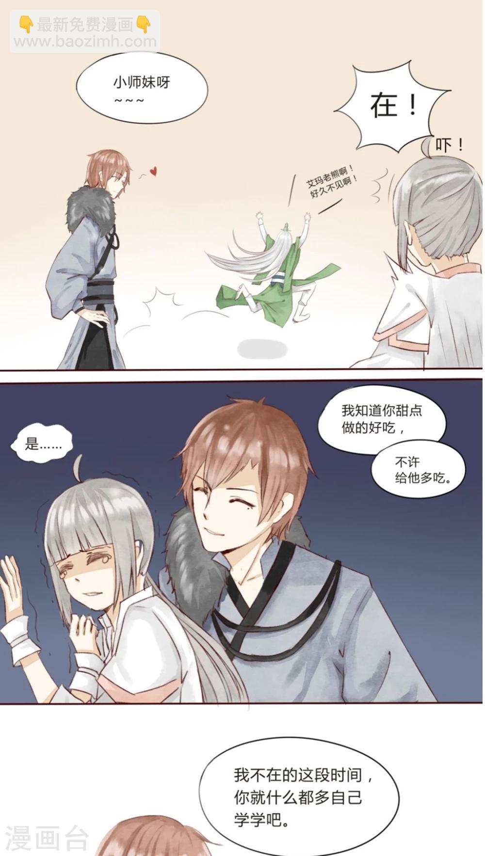 第1话 成精棠棣与厨娘？-第1话