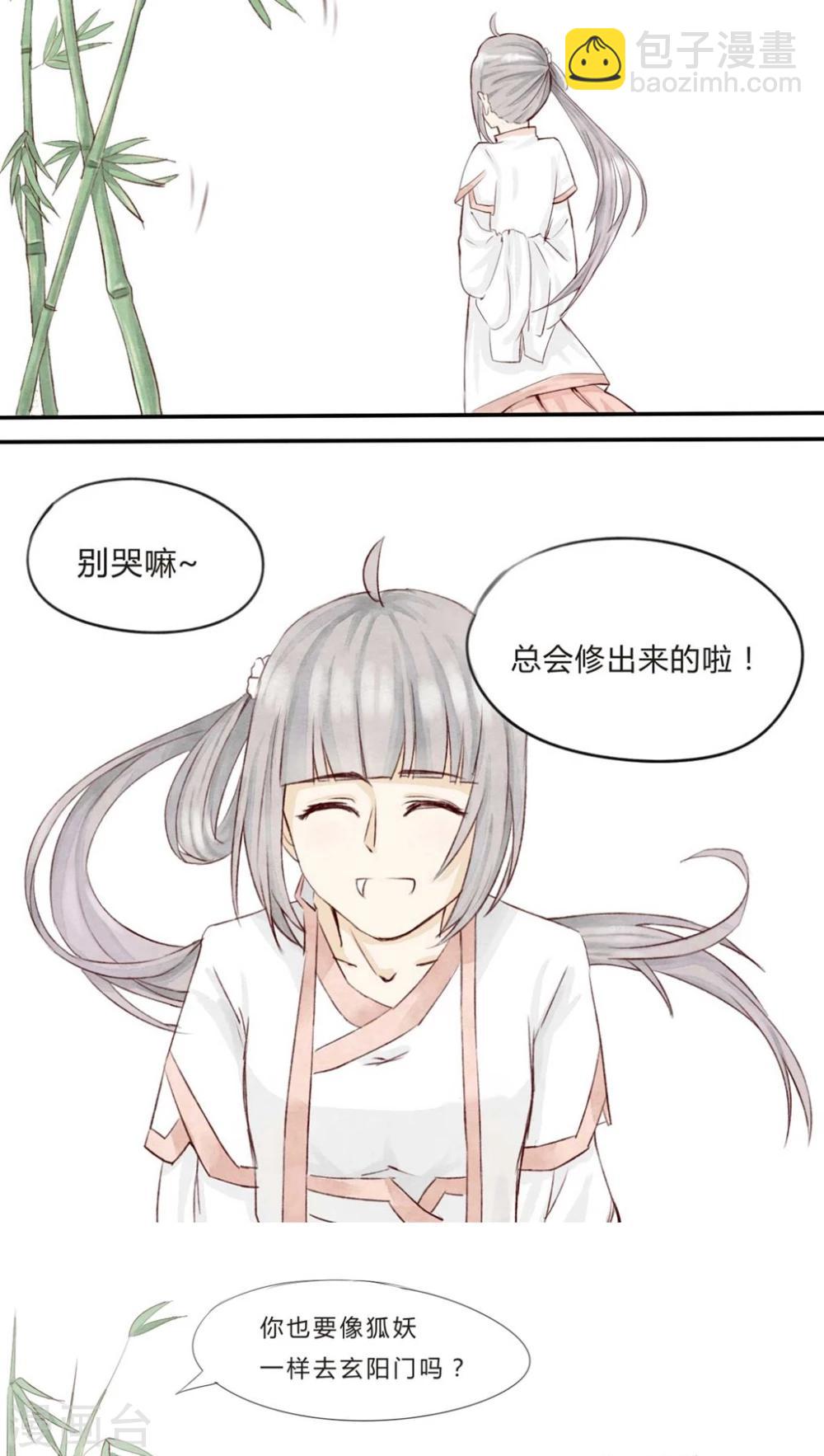 第1话 成精棠棣与厨娘？-第1话