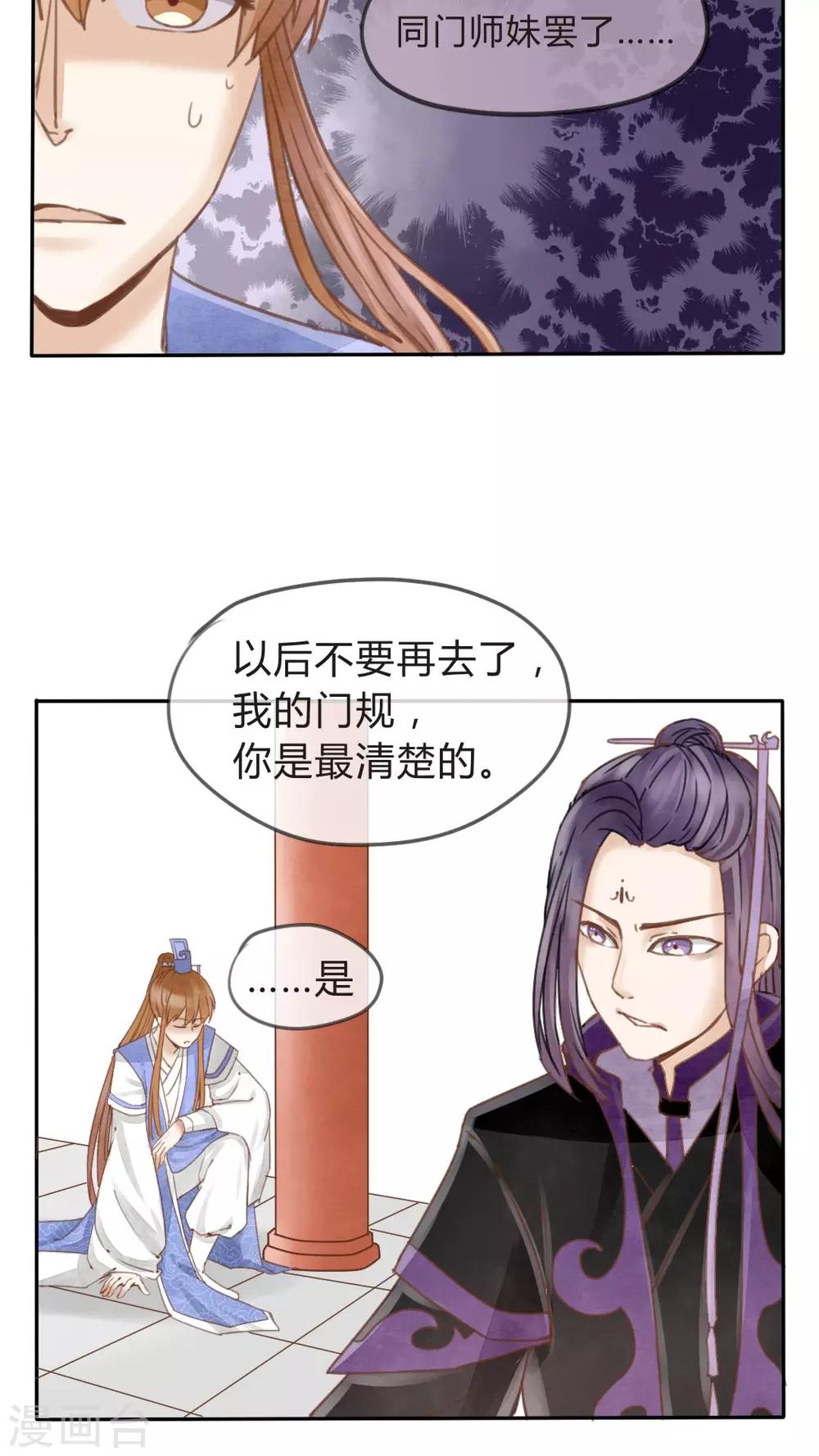 第10话 非我族类，不相为谋-第11话