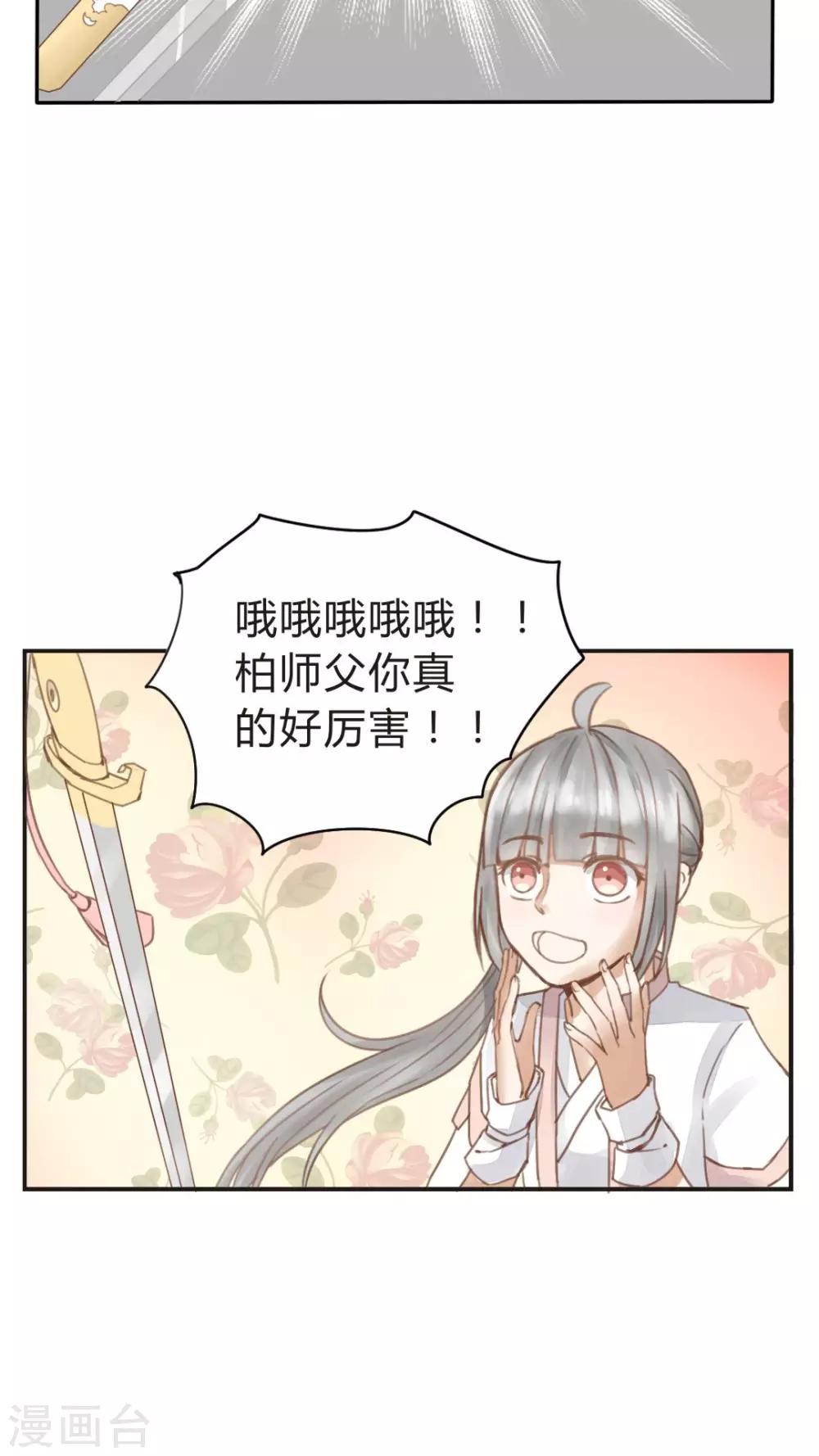 第10话 非我族类，不相为谋-第11话