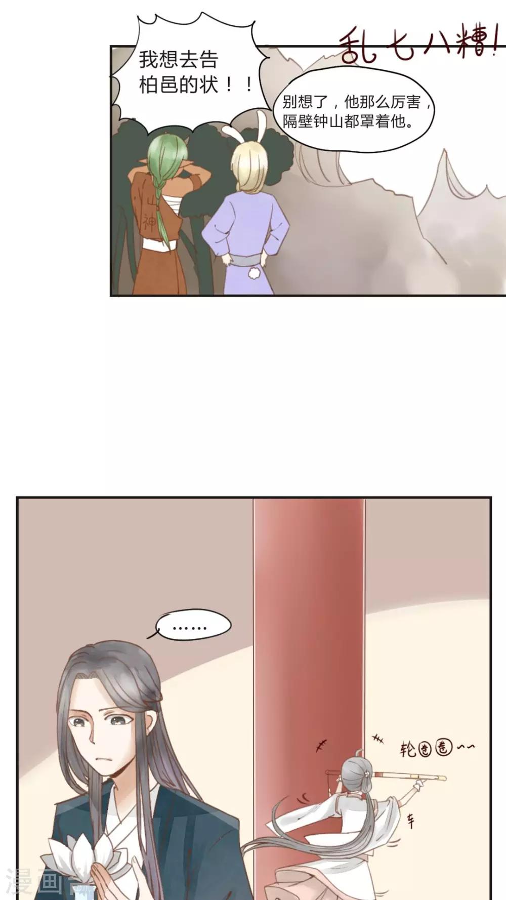 第10话 非我族类，不相为谋-第11话