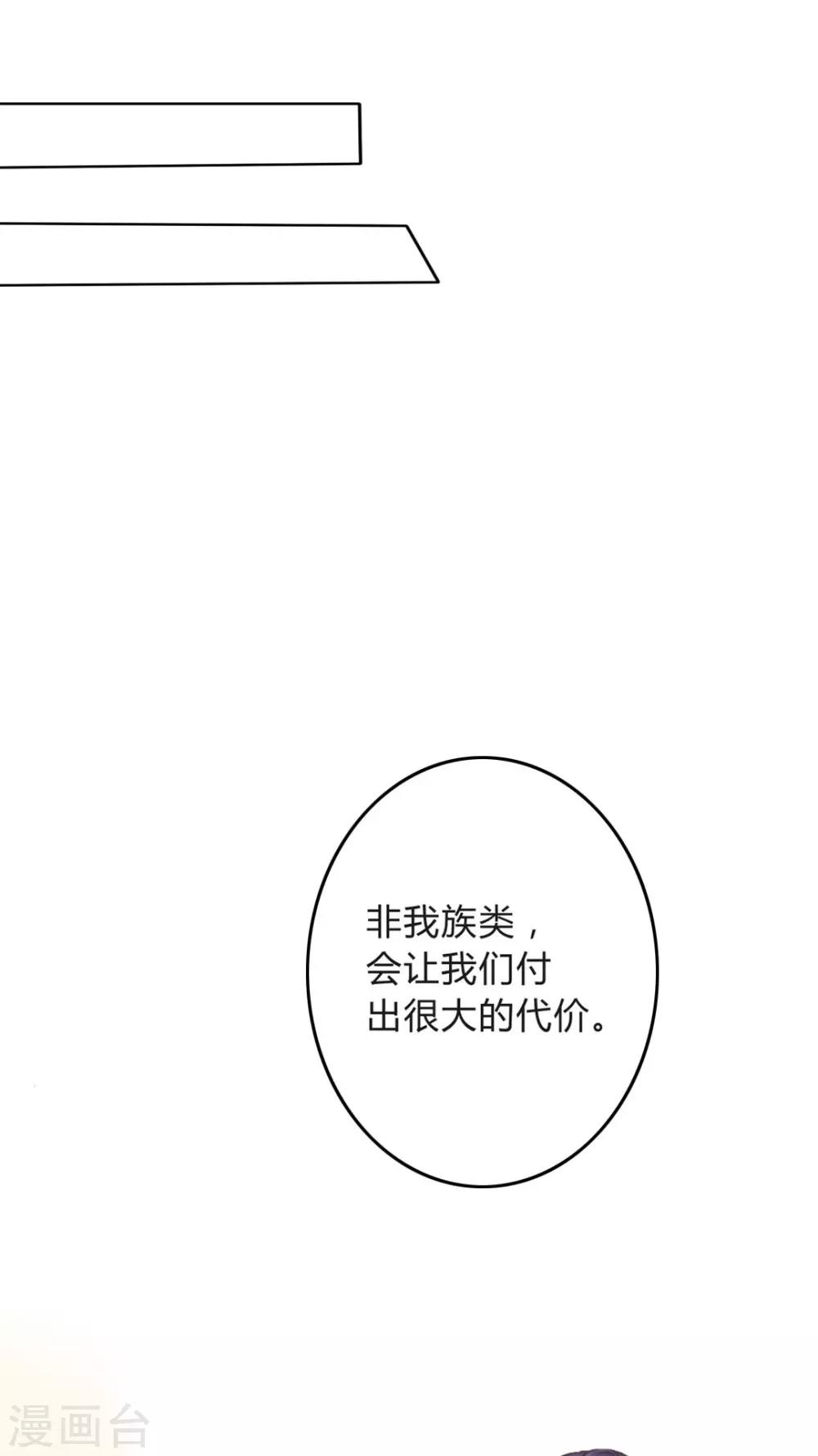 第10话 非我族类，不相为谋-第11话