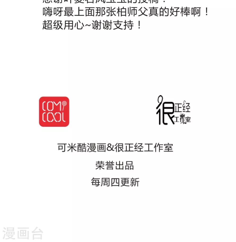 第10话 非我族类，不相为谋-第11话