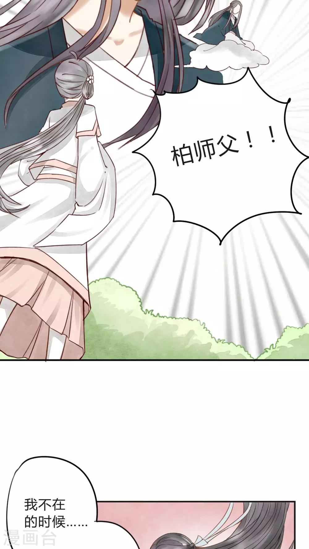 第10话 非我族类，不相为谋-第11话